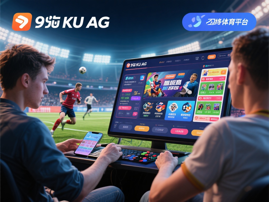 在快节奏的现代生活中，体育赛事和线上娱乐已成为许多