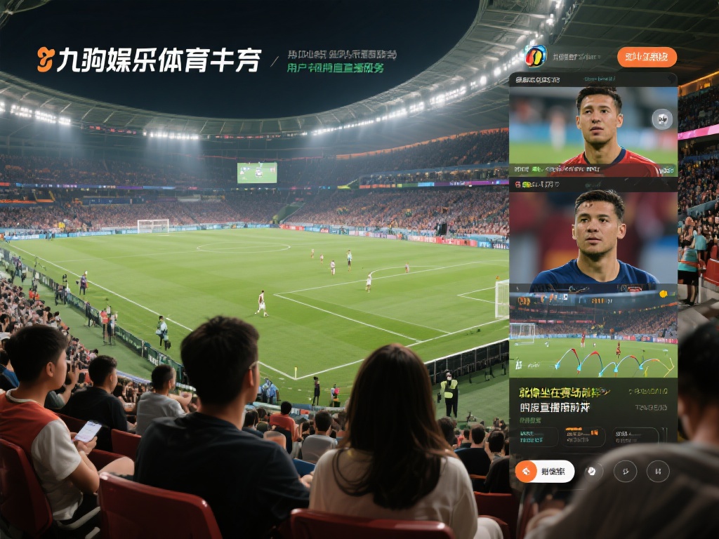以今年的一场足球赛事为例，九游娱乐体育官方网站为用